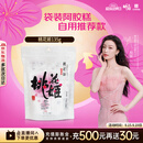 东阿阿胶桃花姬阿胶糕135g即食阿胶糕礼袋营养品送长辈中秋节礼品倪妮推荐