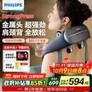 飞利浦（PHILIPS）小金鱼颈椎按摩器按摩披肩斜方肌肩颈腰背部热敷按摩仪5203N 节日生日礼物 中秋节礼物
