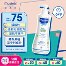 妙思乐（Mustela）儿童洗发沐浴二合一500ml 婴儿专用洗发水沐浴露法国进口