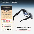 XREAL One Pro 智能AR眼镜 L号 原生3DoF悬停 556