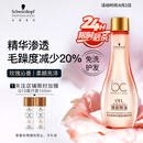 施华蔻专业发丝柔亮玫瑰精油100ml 免洗柔顺亮泽养发滋养润发烫发抚毛躁护理