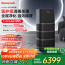 霍尼韦尔（Honeywell）空气净化器除花粉甲醛细菌流感病毒卫健委备案消毒机hmax空间舱全屋速净家电国家补贴KJ1000F-P22B