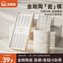 述屋说陶瓷筷子高档家用防霉防潮耐高温餐具抗菌一人一筷家庭分餐10双