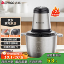 志高（CHIGO）绞肉机家用 绞馅机不锈钢电动多功能料理辅食机搅拌机碎肉机饺子肉馅蒜蓉机ZG-L805约2L