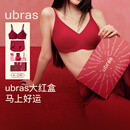 ubras新大红盒无尺码本命年内衣女无痕浪花礼盒文胸罩幸运红标准背心款