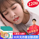 优诺康闭口贴口鼻呼吸矫正闭嘴贴张嘴睡觉儿童成人嘴巴封口贴打呼噜止鼾 X加强型（共120贴）