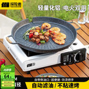TANXIANZHE探险者烤盘烧烤盘韩式卡式炉烤肉盘露营家用锅煎烤盘电磁炉双用