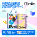 usmile笑容加儿童电动牙刷 数字牙刷 Q20流光紫 适用3-15岁 学生礼物 生日礼物 儿童礼物