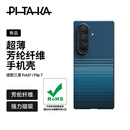 PITAKA适用三星zfold7手机壳磁吸折叠凯夫拉芳纶纤维超轻薄亲肤防滑抗指纹手机保护套男女款商务 月升