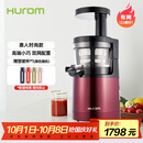 惠人（HUROM）原汁机榨汁机韩国进口低速榨汁机HUZK24FR升级版 HUZK24WNM