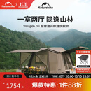 Naturehike挪客Village 6.0屋脊旗舰版速开帐篷天幕户外露营钛黑胶防晒防雨