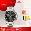 天梭（TISSOT）手表 速驰系列男表 瑞士石英男士钢带腕表运动表生日礼物