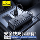 倍思车载逆变器12v转220v车载点烟插头电源转换变压器150W大功率插座