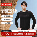 京东京造秋冬澳洲美利奴羊毛长袖运动t恤男保暖速干衣跑步健身上衣 黑色L