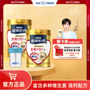 雀巢（Nestle） 奶粉成人中老年奶粉怡养高钙低GI送礼送父母送长辈 送礼 金健心850g*2+杯子