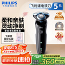 飞利浦（PHILIPS）电动剃须刀亲肤经典5系 闪电系列智能刮胡刀 生日礼物 七夕情人节礼物送老公送男友