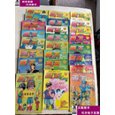 二手书【9成新】画王大书（1-24）24本合售 /画书大王杂志社 画书