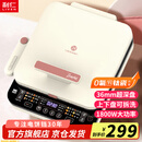 利仁（Liven）0氟钛瓷超耐磨电饼铛上下盘可拆36mm加深家庭用1800W双面加热电饼档三明治早餐机煎饼锅LR-D3529