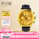 珍宝丽男士足金手表999机械表日本进口机芯防水三眼金表男士收藏送礼 金重约17.8-18克