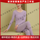 POUMssei轻奢品牌女士保暖内衣女德绒轻暖薄款紧身秋衣秋裤套装秋冬季 香芋紫 M