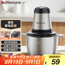 志高（CHIGO）绞肉机家用电动 不锈钢多功能碎肉打肉切碎搅拌料理ZG-L805 送礼物长辈佳品 约2L