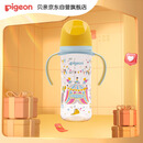 贝亲（Pigeon）PPSU双把手防胀气奶瓶330ml LL号奶嘴 马戏团 9月+ AA225