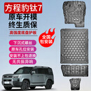 修厉方程豹钛7底盘护板改装方程豹钛7电池护板发动机后电机下护板护甲 发动机+电池+油箱+后电机护板4件套 铝镁合金 5052加厚合金 方程豹钛7/2025-2025款190KM四驱版本