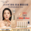 雅诗兰黛DW持妆粉底液72#去黄白(1N1)30ml控油遮瑕化妆品礼盒生日礼物