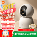 小米智能摄像机C700 800万像素4K超清监控家用摄像头360度全景婴儿监控手机远程监控器宠物高清带夜视
