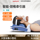 玉鹿电动颈椎牵引器家用护颈椎颈托医用电动脖子前倾矫正器增强款