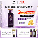 吕（Ryo）紫吕洗发水400ml 控油蓬松强韧防断发洗发膏油性头皮【热门商品】