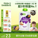 小皮（Little Freddie）西梅苹果泥 欧洲原装进口宝宝辅食泥 婴儿水果泥西梅泥100g*1袋