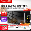 美的（Midea）国家补贴微碳微波炉烤箱一体机900w微波1000w烧烤平板光波速热23L容量变频臻彩荧幕 （C32）