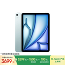 Apple/苹果 iPad Air 11英寸 M3芯片2025年款 平板电脑 (256GB WLAN版)蓝色