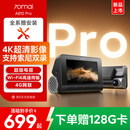 70迈A810Pro行车记录仪  4K超高清夜视前后双录 双索尼传感器黑光全彩