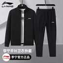 李宁运动套装男新款春秋外套开衫卫衣跑步套装运动裤休闲健身运动套服