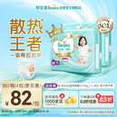 帮宝适【散热王者】一级帮婴儿拉拉裤尿不湿尿片尿布超薄透气XL64