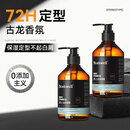 Stockwell保湿定型啫喱膏双瓶300ml*2大背头油头造型强力定型发胶持久保湿