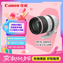 佳能（Canon）RF70-200mm F2.8 L IS USM 远摄镜头 微单镜头 大三元 “小白IS”