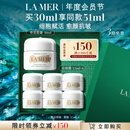海蓝之谜（LA MER）奇迹面霜30ml保湿修护紧致护肤品套装化妆品礼盒教师节礼物送女友