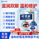 DR.SCT日本叶黄素滴眼液非眼药水疲劳眼干眼涩视力模糊疲劳熬夜玩手机