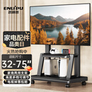 恩利普移动电视支架32-75英寸 落地电视机支架电视可移动推车视频会议一体机立式TCK小米创维电视通用