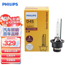 飞利浦（PHILIPS）汽车氙气大灯氙气灯泡 D4S  35W 4200K 匹配原车光色 单支装