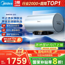 美的（Midea）【亲肤活水Q5S】60L电热水器 瞬热洗富锶养肤温泉浴 免换镁棒3200W速热家用储水式国家补贴20%