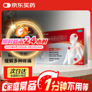 泰诺林对乙酰氨基酚缓释片18片感冒退烧药痛经止痛药成人发热发烧解热镇痛去痛片牙疼止疼扑热息痛流感原研药