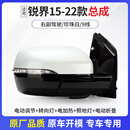 译龙适用于福特锐界15-22款后视镜总成左右反光镜倒车镜电动折叠总成 15-22款锐界【9线 珍珠白】右副驾