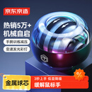 京东京造 腕力球自启动 减压训练臂力球 金属臂力器 握力球 自发光变色灯 