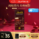 瑞士莲（Lindt）纯黑巧克力排块100g 进口 零食糖果 减脂健身黑巧 生日礼物