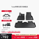 特斯拉（Tesla）官方 Model Y专车专用原厂定制 配件防护套餐 全天候全包围脚垫