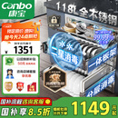 康宝（Canbo）118L三层不锈钢磐石消毒柜嵌入式家用大容量高温板架巨量分层消毒碗柜【国家补贴】XDZ110-EN321